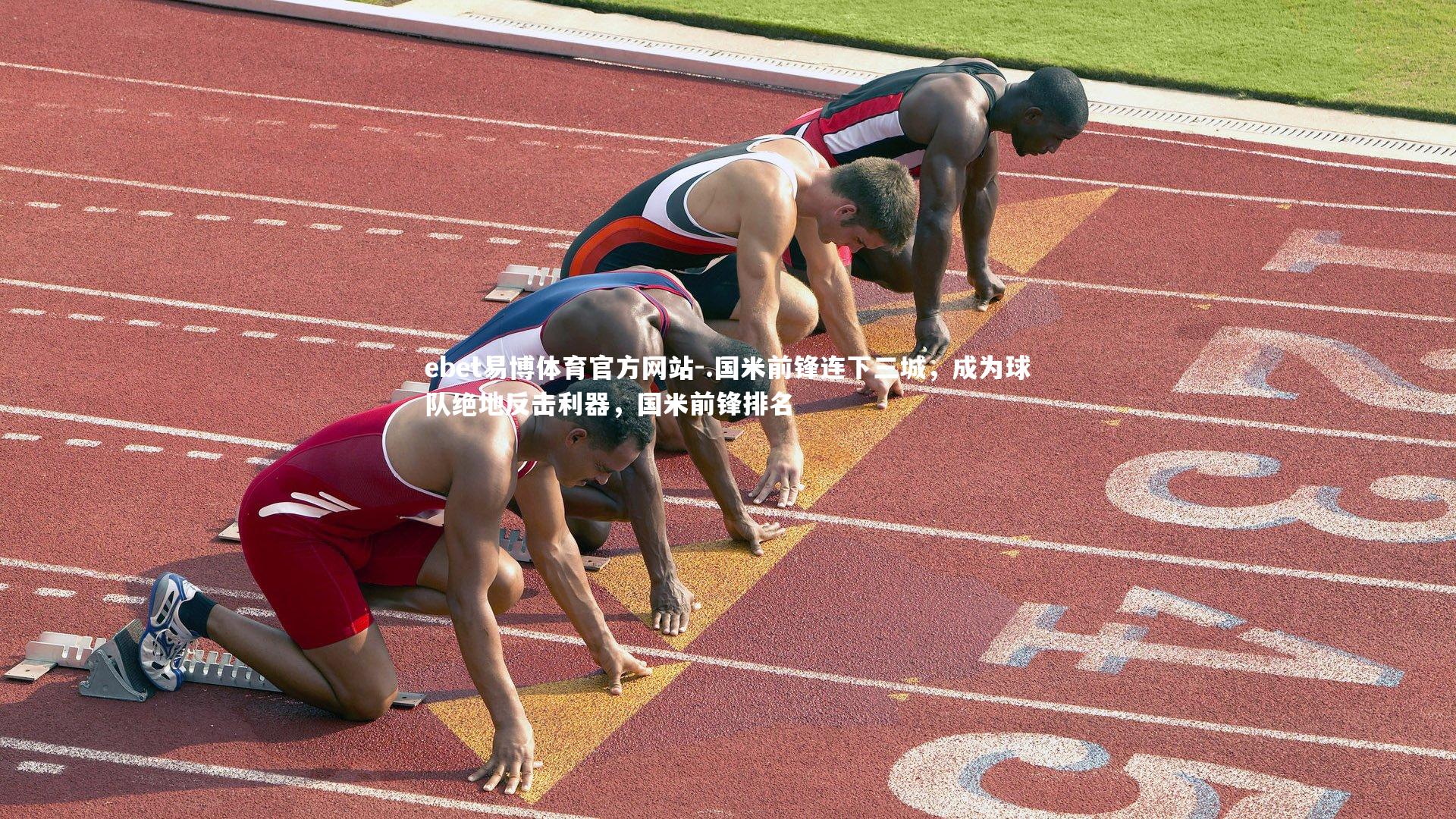 ebet易博体育官方网站-.国米前锋连下三城，成为球队绝地反击利器，国米前锋排名