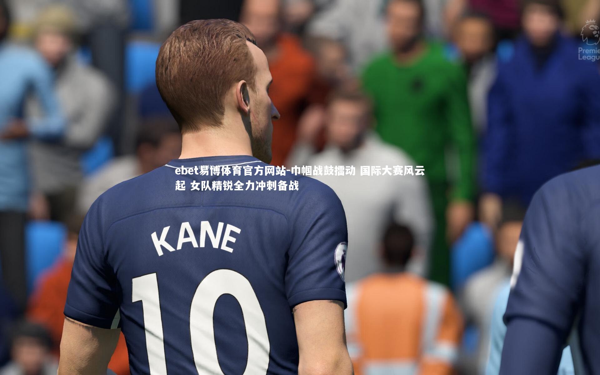 ebet易博体育官方网站-巾帼战鼓擂动 国际大赛风云起 女队精锐全力冲刺备战